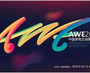 315消費者權益日| 天駿電器-中國家電及消費電子博覽會